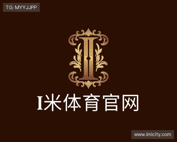认识i米体育官网